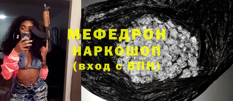 MEGA онион  Гороховец  Мефедрон mephedrone 